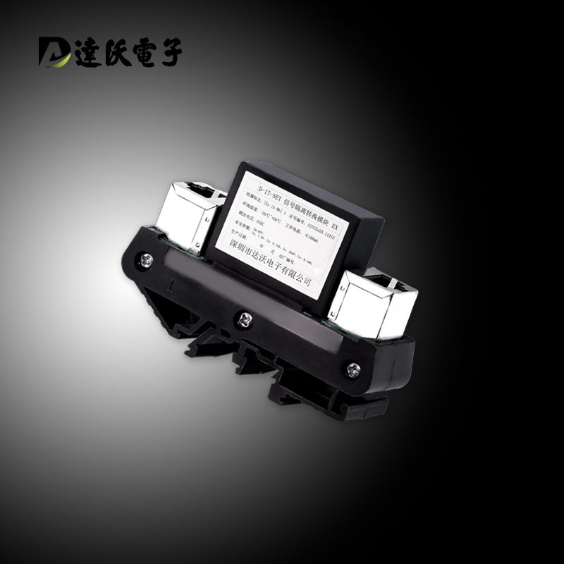 信号隔离转换模块 D-IT-NET