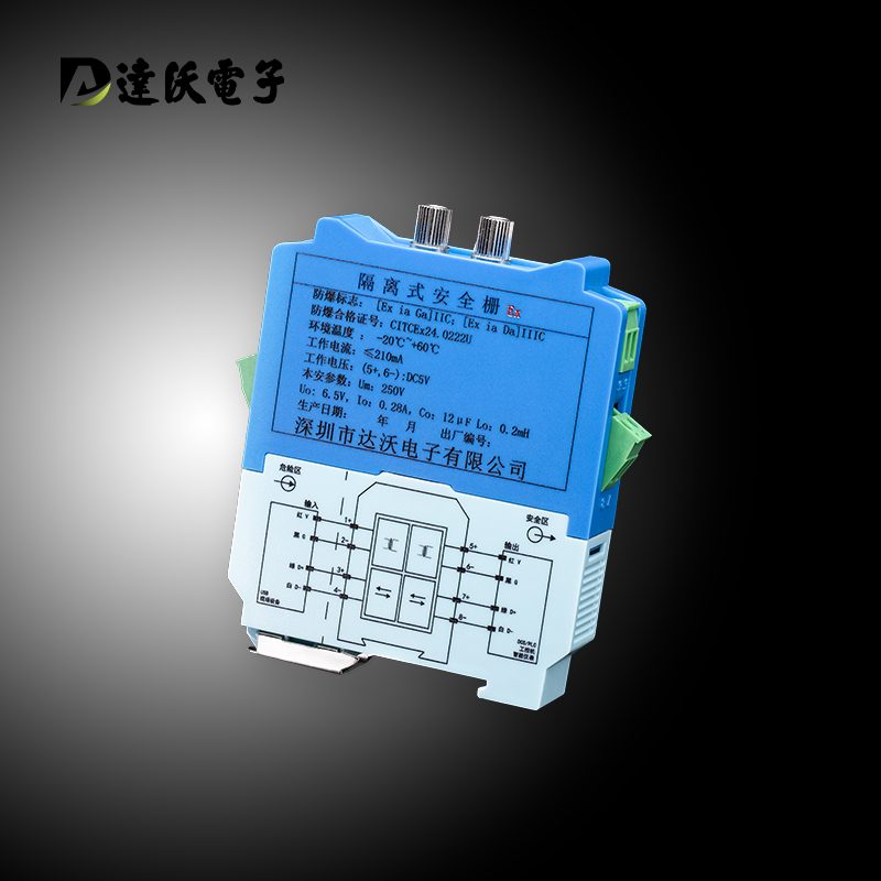 隔离式安全栅 D-SAFE-2